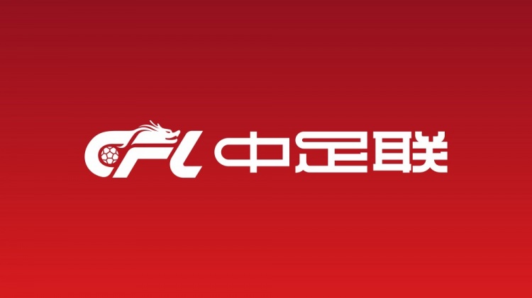 北青:中足联准入工作提前一个月启动,为各俱乐部留出充足时间 北青:中足联准入工作提前一个月启动,为各俱乐部留出充足时间