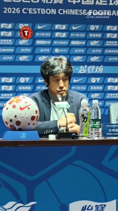 中超第29轮，辽宁铁人主场对浙江，主帅徐正源出席赛后新闻发布会