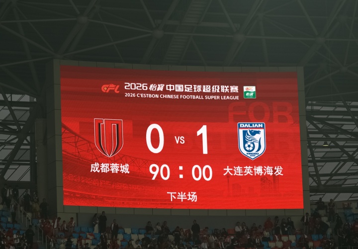 沪媒:蓉城近四轮表现更像保级队,如何解决心理问题成重中之重 沪媒:蓉城近四轮表现更像保级队,如何解决心理问题成重中之重