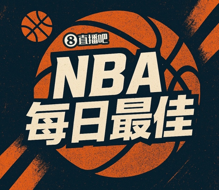 【评选】10月26日NBA最佳球员:东契奇 【评选】10月26日NBA最佳球员:东契奇