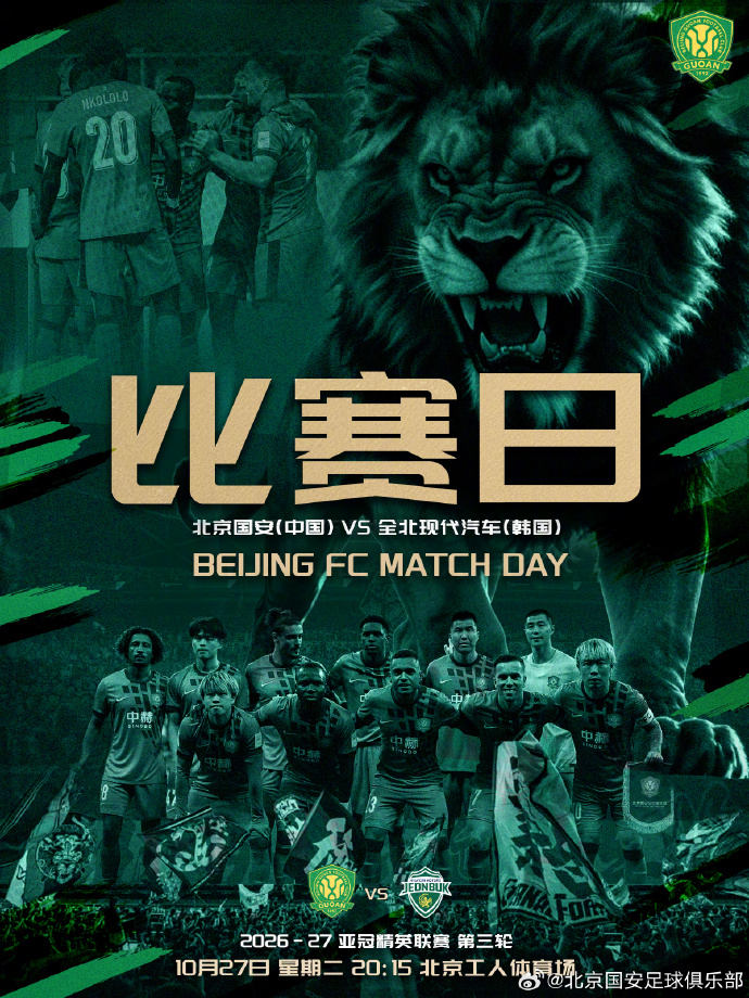 国安vs全北:7外援PK2外援,拉莫斯、达万先发,张玉宁、塞鸟替补 国安vs全北:7外援PK2外援,拉莫斯、达万先发,张玉宁、塞鸟替补