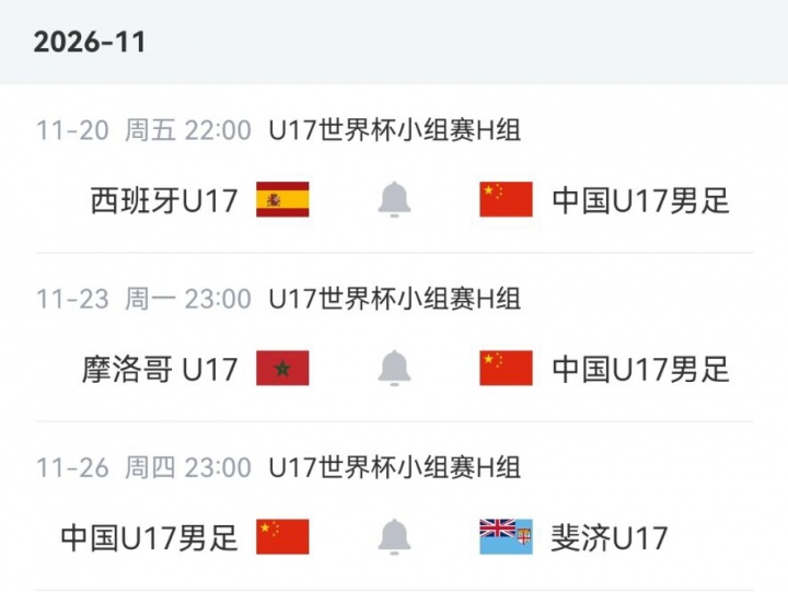 备战U17世界杯！U17国足名单：帅惟浩、邝兆镭、万项、赵松源入选