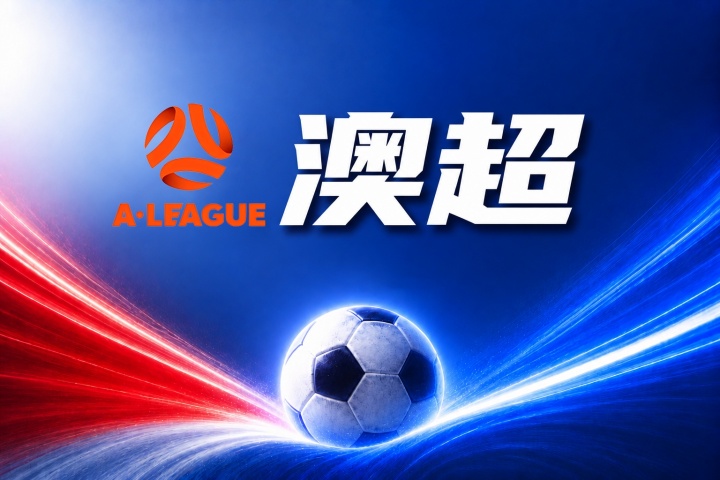 墨尔本胜利 vs 墨尔本城比分预测：伤停名单与历史交锋数据